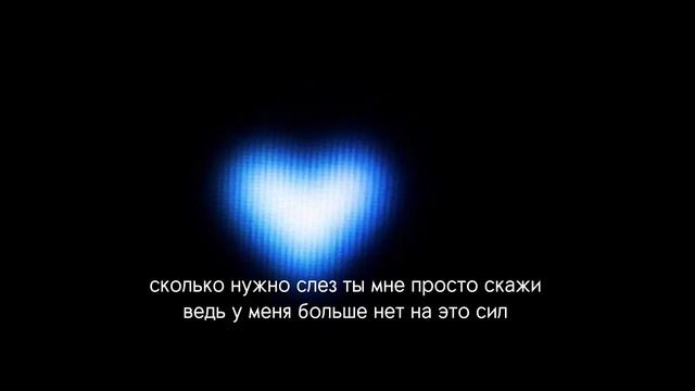 SASHA SOBOL - СЛОМАНО СЕРДЦЕ (Official Video)