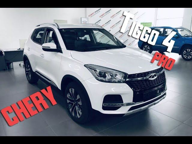 Chery Tiggo 4 PRO 2021 - ориентировочные цены и срок появления кроссовера в России