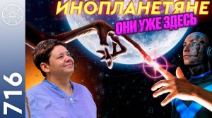 #716 Вопросы к кураторам о их работе и задачах во взаимодействии с землянами. Единая система знаний