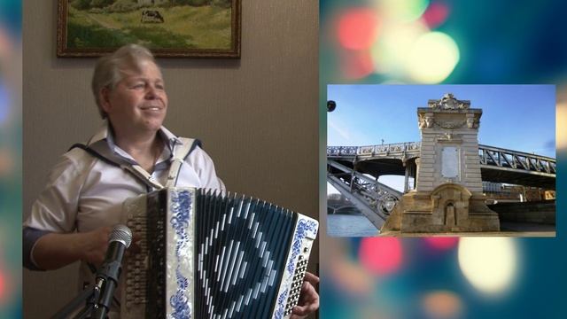 10 Под небом Парижа (вальс)