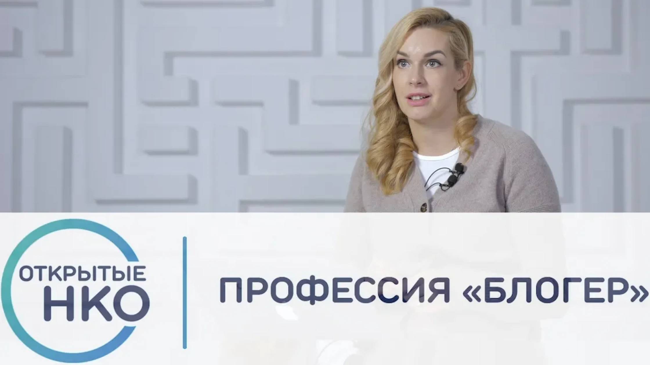 Профессия блогер — Евгения Воскобойникова смотреть онлайн