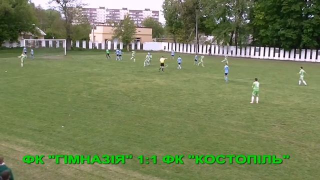 ФК "ГІМНАЗІЯ" 1:3 ФК "КОСТОПІЛЬ" смотреть онлайн