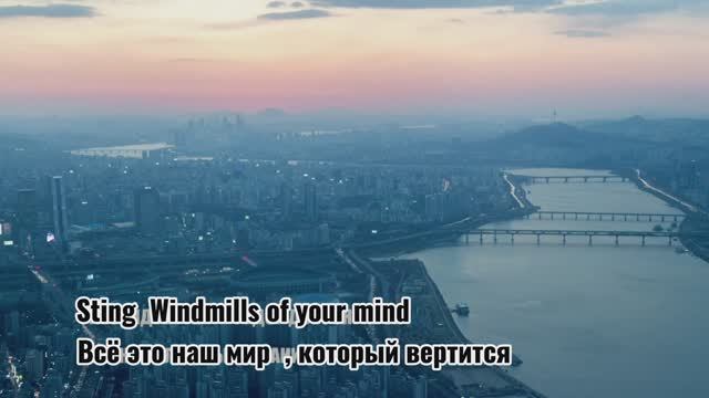 Стинг ( Наш мир , который вертится ) смотреть онлайн