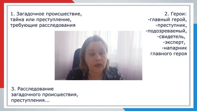 В мире жанров Детективы смотреть онлайн