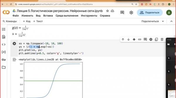 09 Обучение нейронной сети