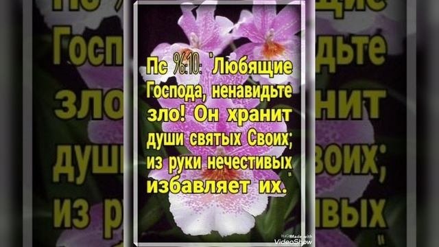 Благослови душа моя Господа! смотреть онлайн