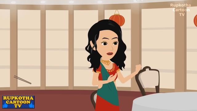 লুচি মাংস ওয়ালীর ধনী বোন Luchi Mangsho Walir Dhoni Bon | Bangla Cartoon | Rupkotha Cartoon TV смотреть онлайн