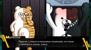 🐻[3] Danganronpa V3 - Конец Пролога!