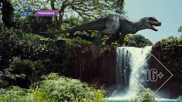 Смотрите в сети TELENET: 6 июня в 22:00 на VIP Premiere «Мир Юрского периода» 16+