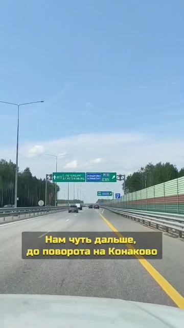 Самый дорогой участок платной дороги М11: 11–58 км