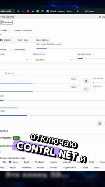 🧠 AI, Inpaint и текстуринг — идеальный микс смотреть онлайн