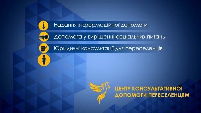 Центр помощи переселенцам● Оригинальный ТВ проект смотреть онлайн