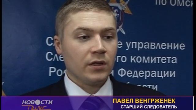 Убийство за пенсию смотреть онлайн