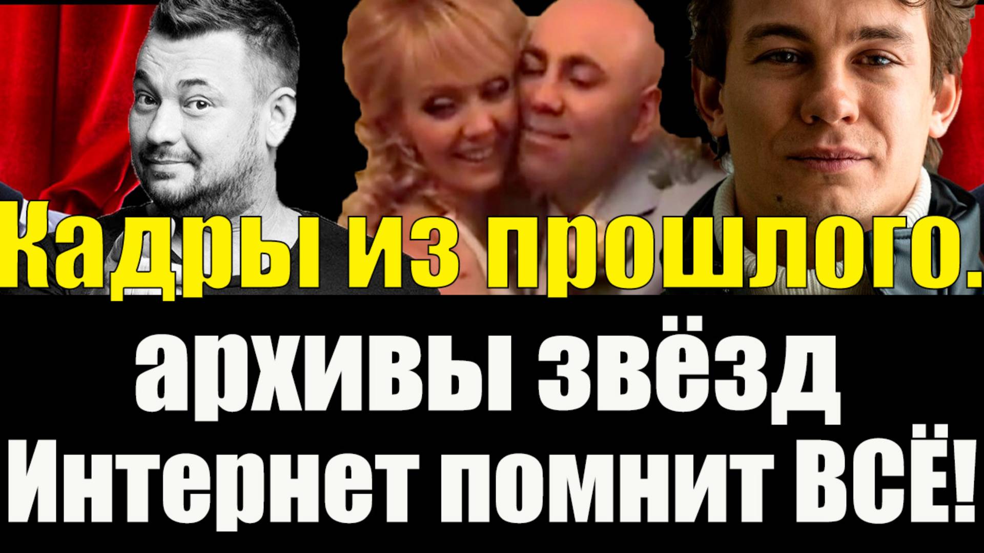 😜💥Смотрите, как начинали звезды! 🤩 Мы нашли архивы с их неловкими и смешными моментами... 😂🎤 смотреть онлайн