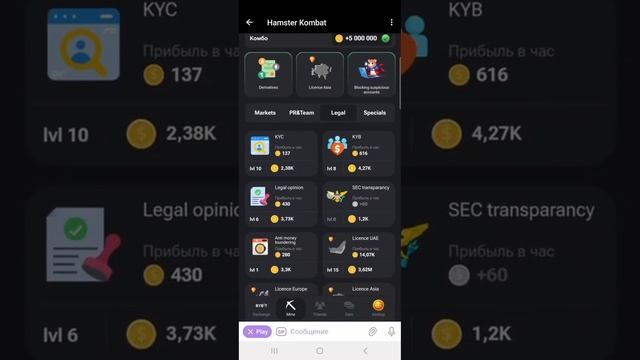 КОМБО НА ХОМЯКА СЕГОДНЯ!#hamsterkombat #хомяк #комбо смотреть онлайн