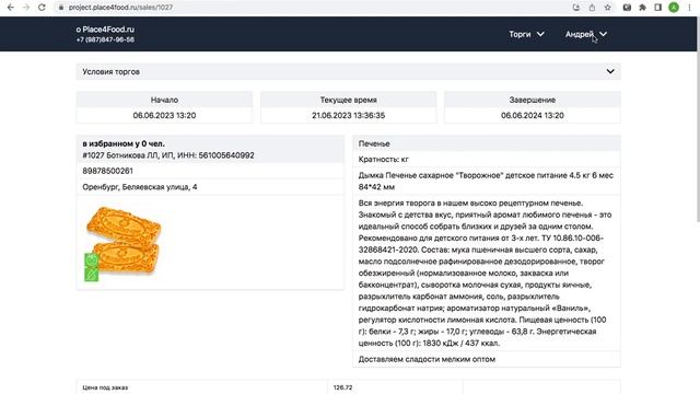 оплата по факту смотреть онлайн