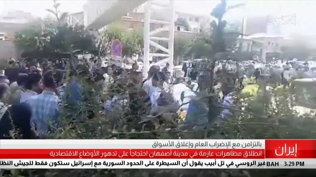 البحرين مركز الأخبار : إنطلاق مظاهرات عارمة في مدينة أصفهان احتجاجاً على تدهور الأوضاع الإقتصادية смотреть онлайн