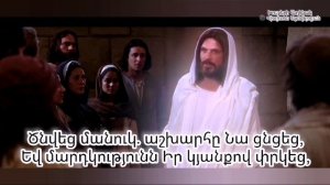 Ծնվեց մանուկ