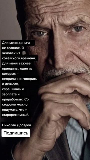 Николай Дроздов о жизни в СССР (Цитаты) смотреть онлайн