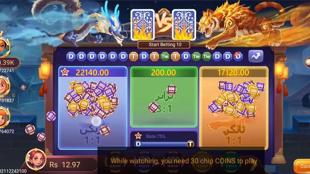 dragon🐉 vs tiger🐅 track 3putti lucky game new update 2024 смотреть онлайн