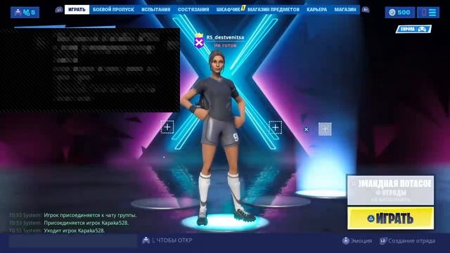 Играем фортнайт пытаемся дойти до лиге.Ждем новую электро ловушку смотреть онлайн