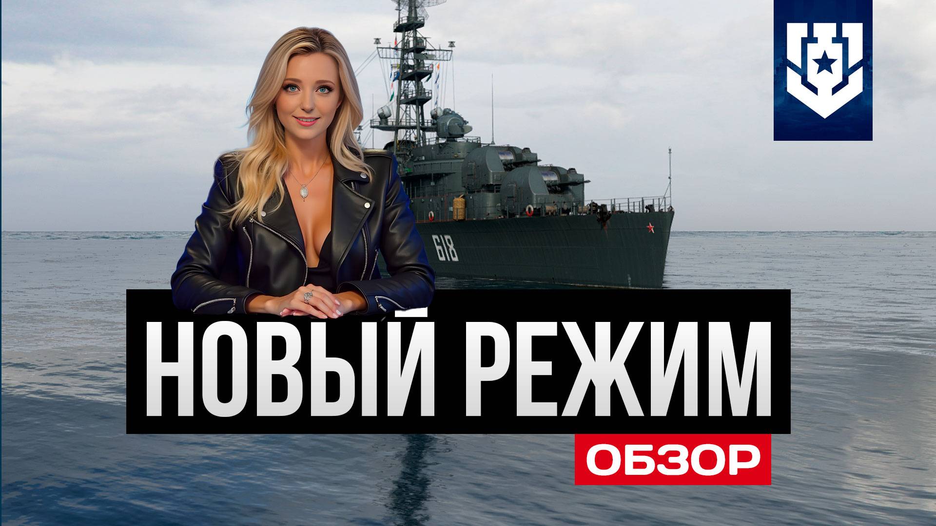 Клановые бои возвращаются / Баланс по скилу! ✅ Мир кораблей смотреть онлайн