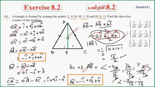 TN Class 11 Maths Vector Algebra - I Exercise 8.2 Sum 4 Tamil Nadu New Syllabus AlexMaths смотреть онлайн