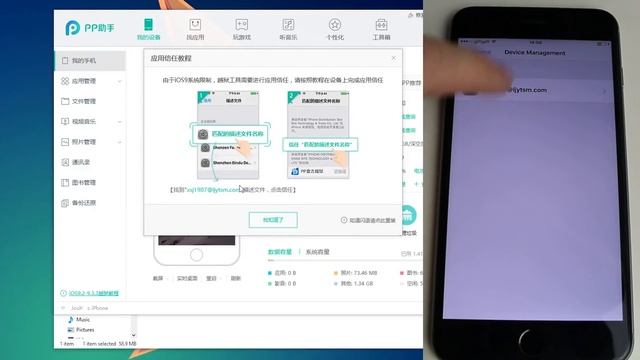 iOS 9.2-9.3.3 Semi-Tethered Jailbreak by Pangu смотреть онлайн