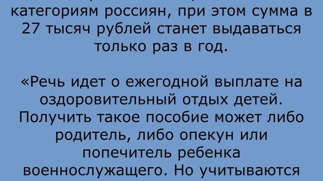 Пенсионерам дадут 27 тыс рублей раз в год смотреть онлайн