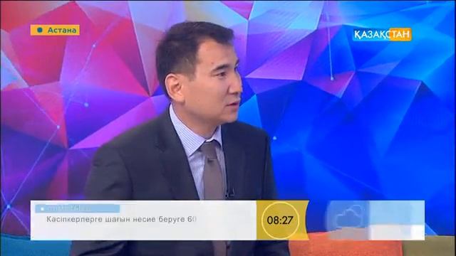 Мемлекеттік кірістер комитетінің бас сарапшысы Нұрлан Намысов смотреть онлайн