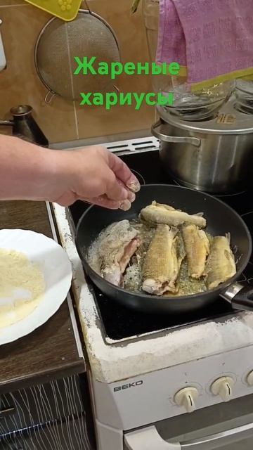 Жареные хариусы смотреть онлайн