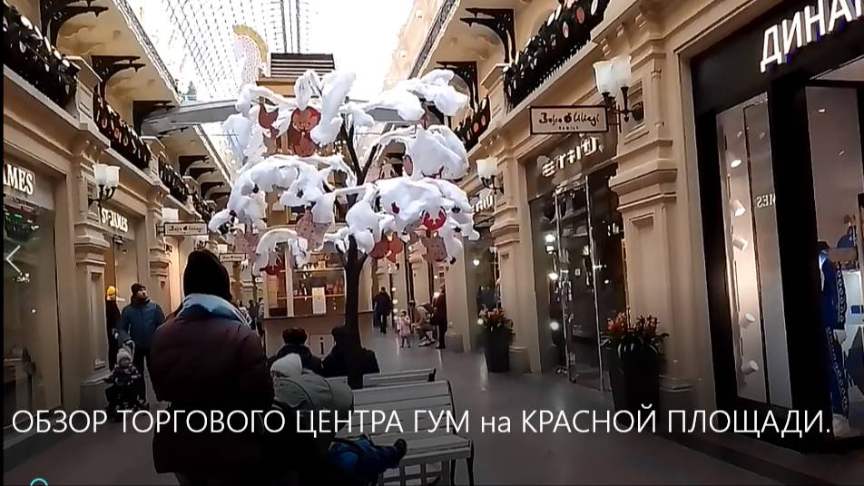 ОБЗОР ТОРГОВОГО ЦЕНТРА ГУМ на КРАСНОЙ ПЛОЩАДИ. смотреть онлайн