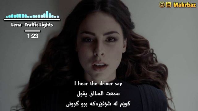 Lena - Traffic Lights (kurdish subtitle) (lyrics) (مترجمة العربية) смотреть онлайн