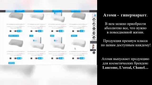 АТОМИ. Гипермаркет с 10.000 товаров от брендов, страховками, путешествиями, заправками.... 3 мин. смотреть онлайн