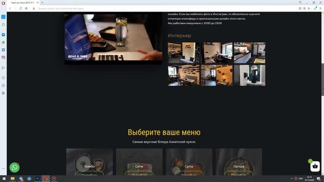 Дизайн сайта "Дело в рисе" смотреть онлайн