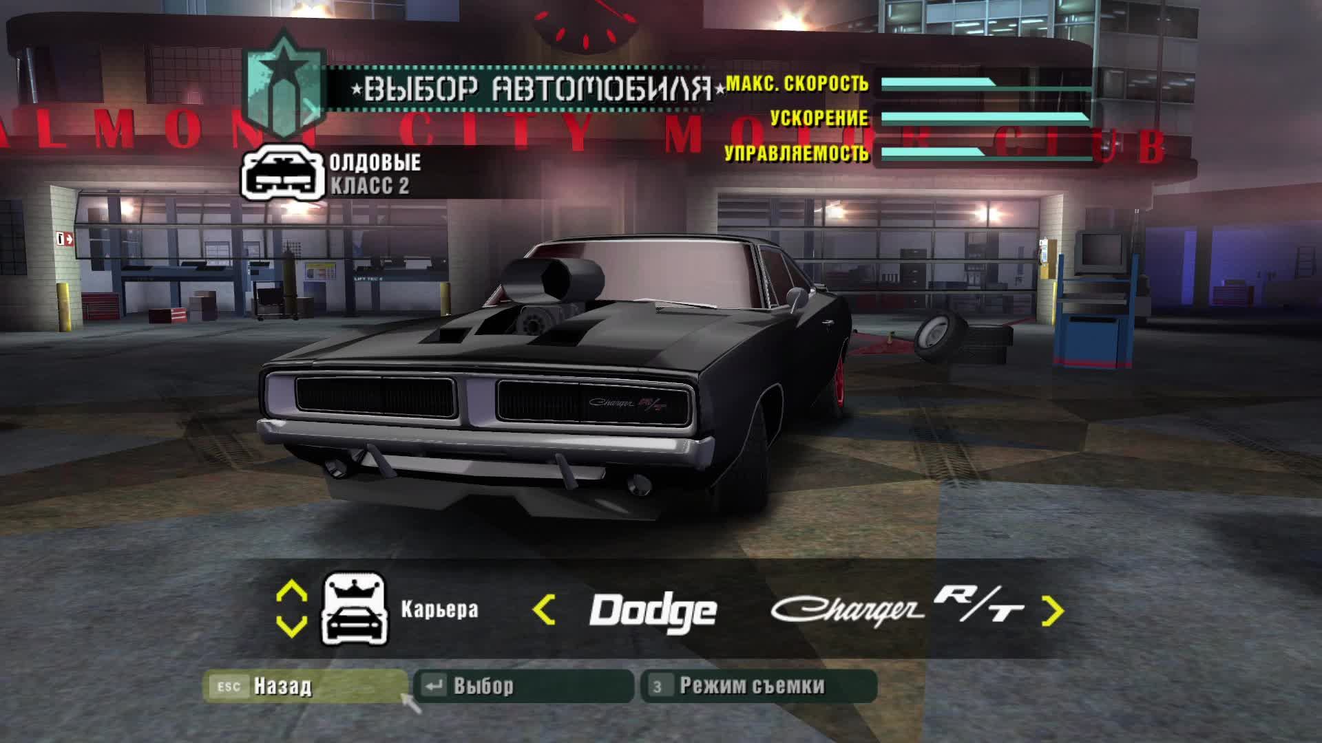 Need For Speed - Carbon смотреть онлайн