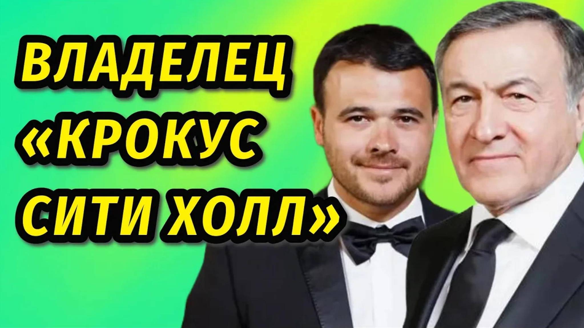 Бросил дочь Президента Азербайджана с ТРЕМЯ ДЕТЬМИ на руках: Кто такой на самом деле Эмин Агаларов смотреть онлайн