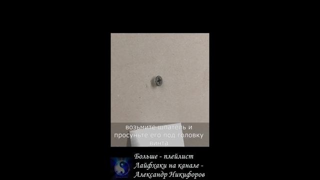 Лайфхак. На заметку смотреть онлайн