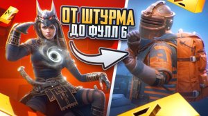 ОТКРЫЛ НОВОЕ ХРАНИЛИЩЕ В ШТУРМЕ😈ШТУРМ НА 7 КАРТЕ МЕТРО РОЯЛЬ✅METRO ROYALE✅PUBG MOBILE