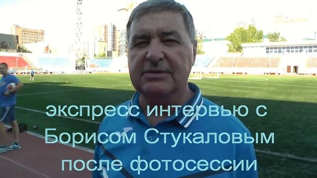 фотосессия ФК СИБИРЬ смотреть онлайн