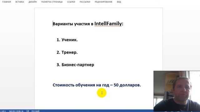 Amway Oriflame Faberlic IntellFamily сравнение