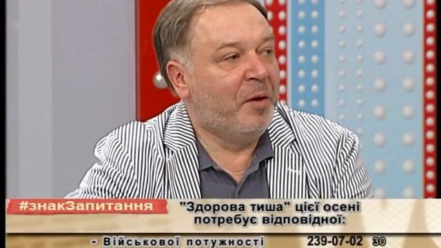 Знак запитання. "Здорова" тиша (08.09.16) смотреть онлайн