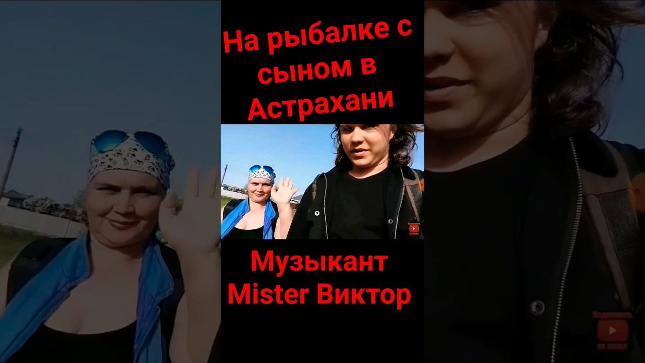 На рыбалке с сыном.Окно лова воблы 10 дней,с 20.04.24 по 30.04.24.#рыбалка #астрахань #рекомендации