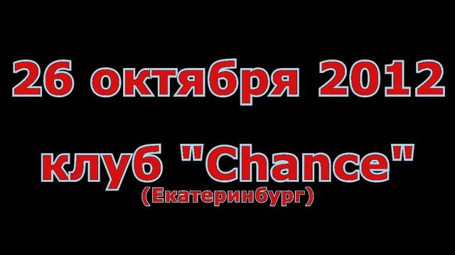 Чика из Перми в Ебурге на ДР у Action Boy 26 10 2012 смотреть онлайн