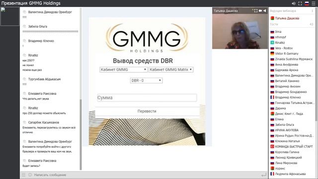 GMMG вебинар с Татьяной Дашковой, 8.11.2018 г #GMMG лучше чем stepium смотреть онлайн