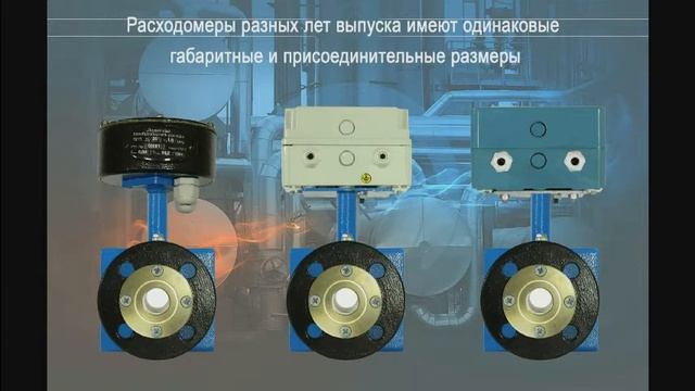 Расходомеры РСМ-05 смотреть онлайн