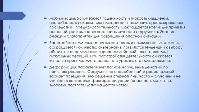 Применение психотехнологий при ведении переговоров при массовых беспорядках смотреть онлайн