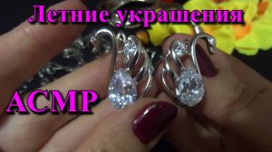 АСМР. Летние украшения / ASMR