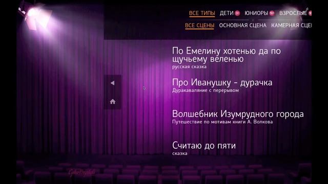 Приложение для Тверского театра юного зрителя смотреть онлайн