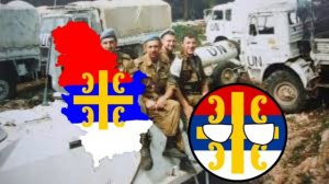 Сербская песня Пантери / Српска песма Пантери